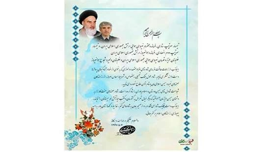تقدیر امام خمینی (ره) از فرماندهان نیروی هوایی و هوانیروز